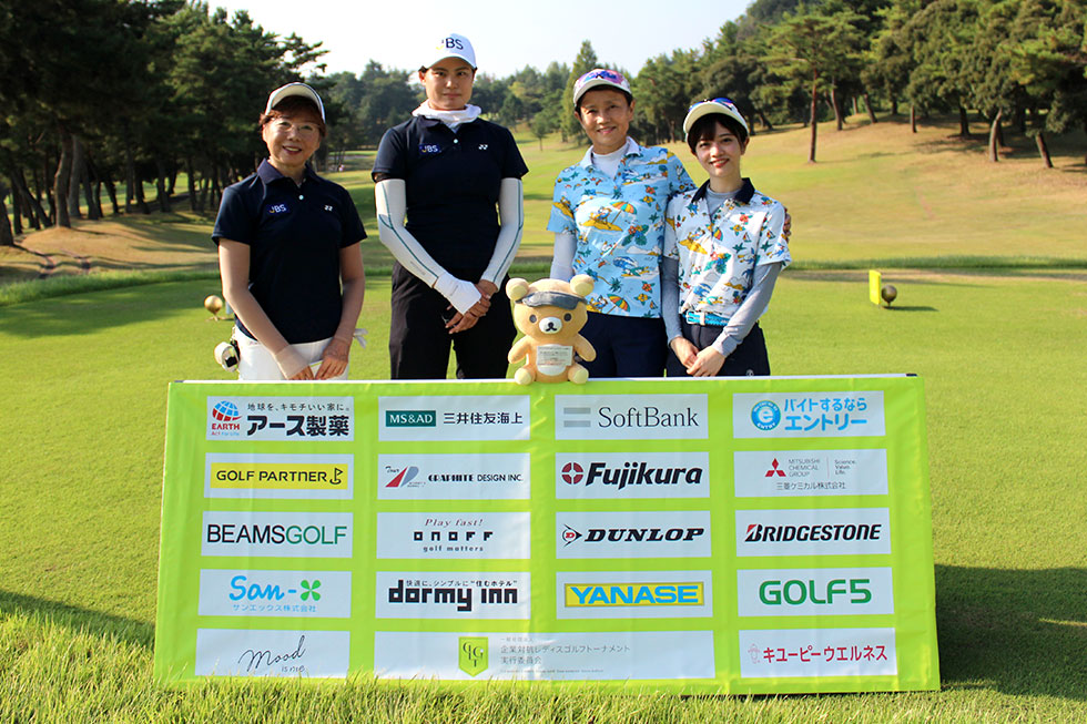 Team JBS-A × チーム はなちゃん